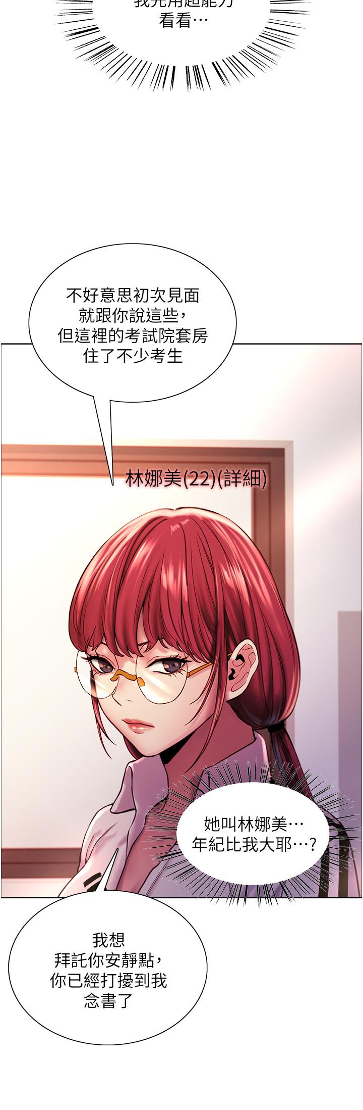 第3話-區區處女還敢囂張 - 第25.jpg页
