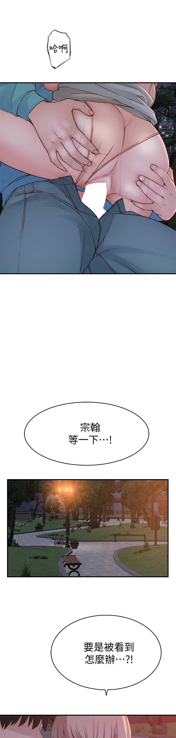 第88话-接下来有请新娘入场 - 第17.jpg页