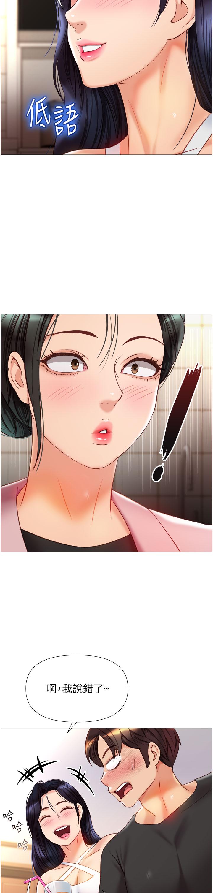 第72話-休想跟我搶男人 - 第19.jpg页