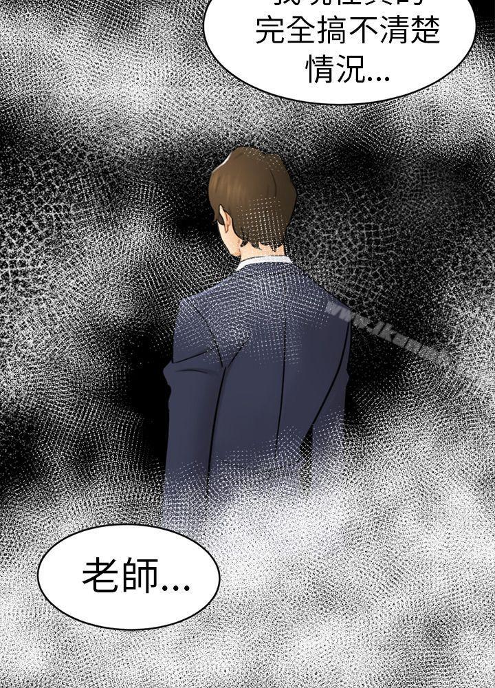 第13话 大城 - 第33.jpg页