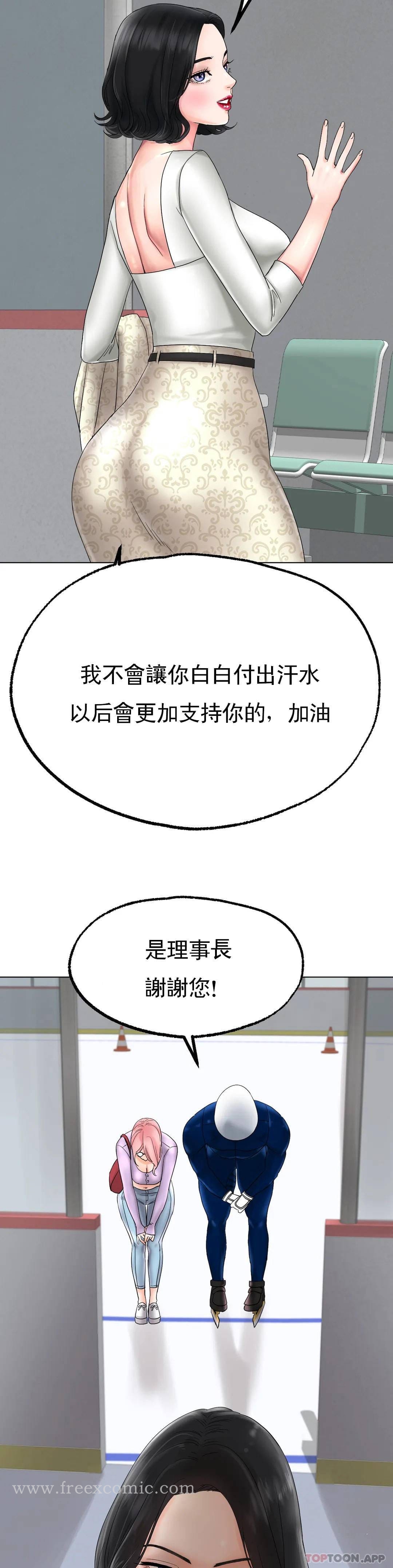 第11话-好想快点尝尝 - 第31.jpg页