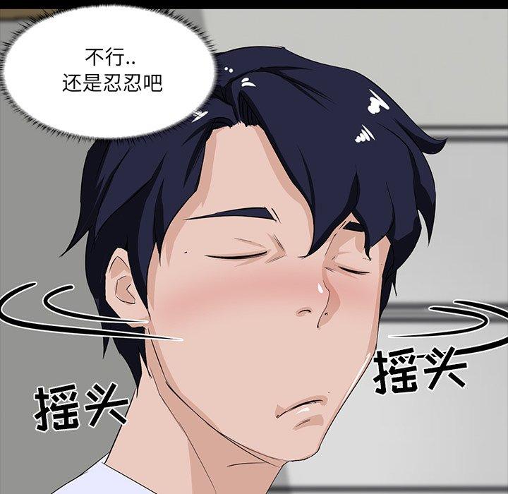 第 8 话 - 第103.jpg页
