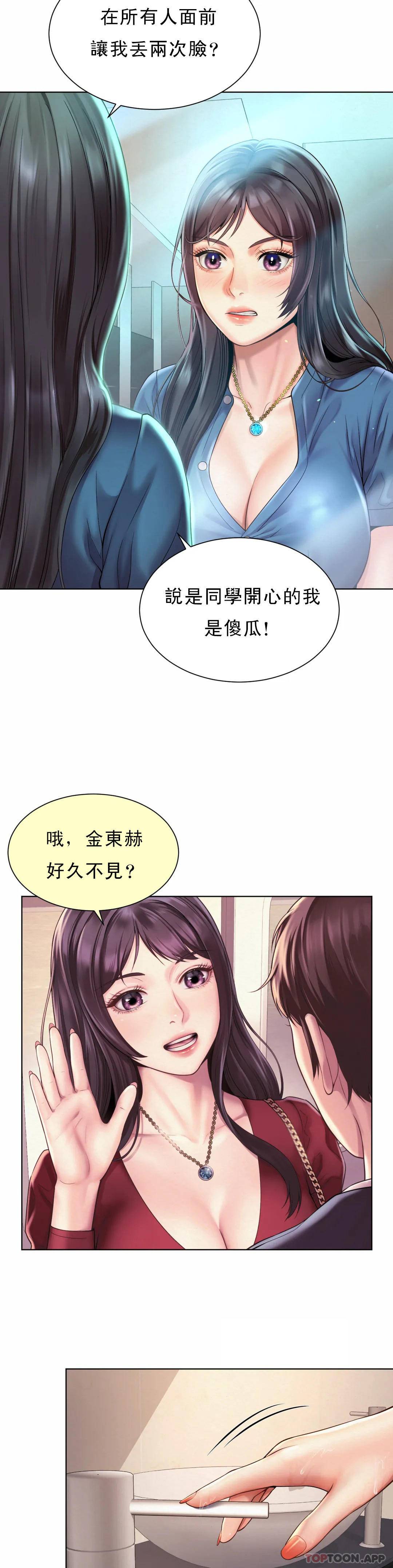 第7话-给你证明的机会 - 第23.jpg页