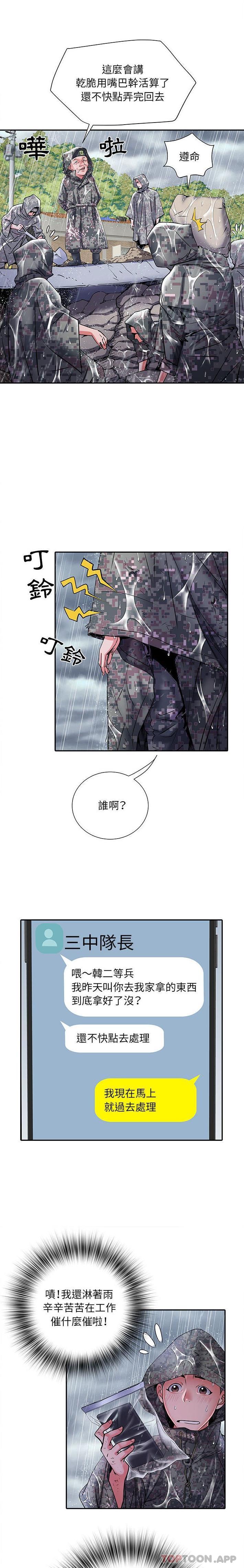 第22话 - 第8.jpg页