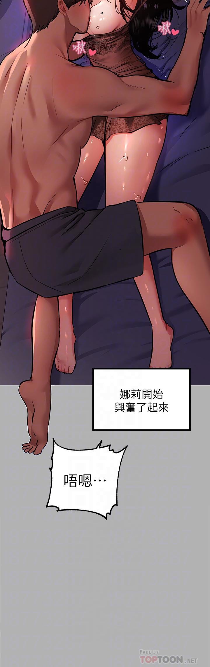 第39話-我要摸遍你的敏感帶 - 第14.jpg页