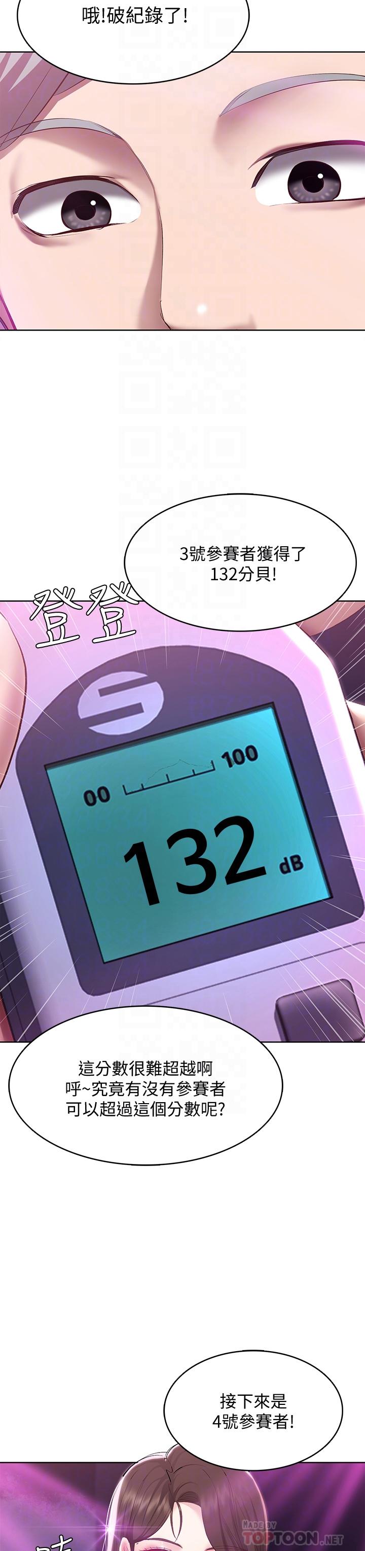 第78話-舞台上激烈的啪啪聲 - 第8.jpg页