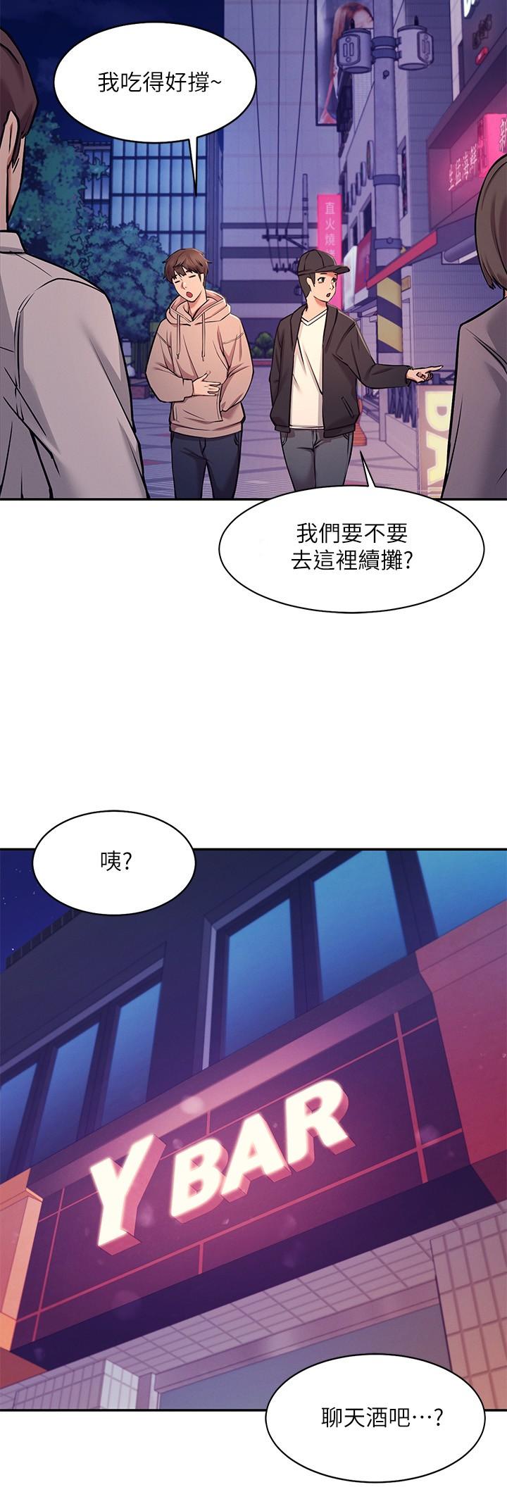 第1話-理組清純正妹的秘密 - 第37.jpg页