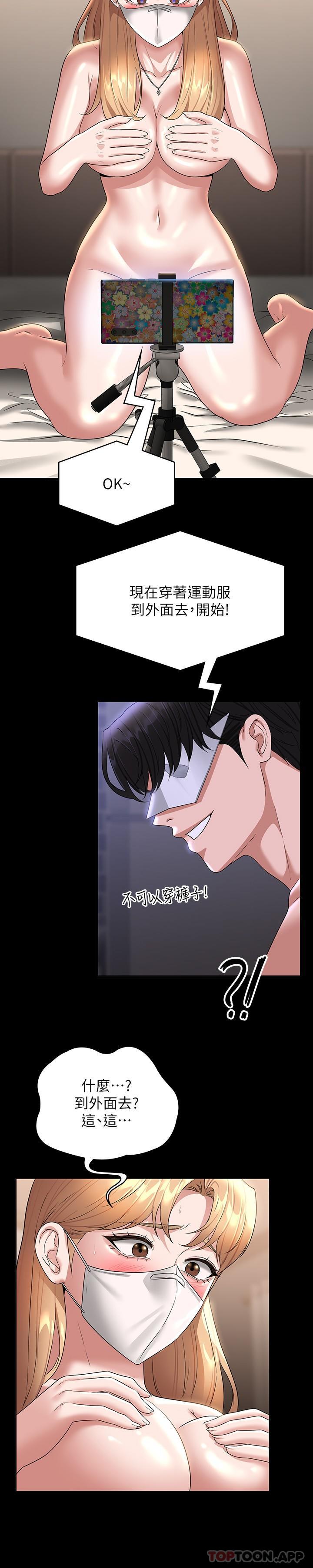 第72话-只穿一件外套进超商 - 第10.jpg页