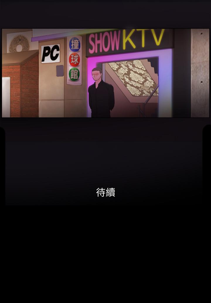 第75話-徹底玩開的情侶 - 第25.jpg页