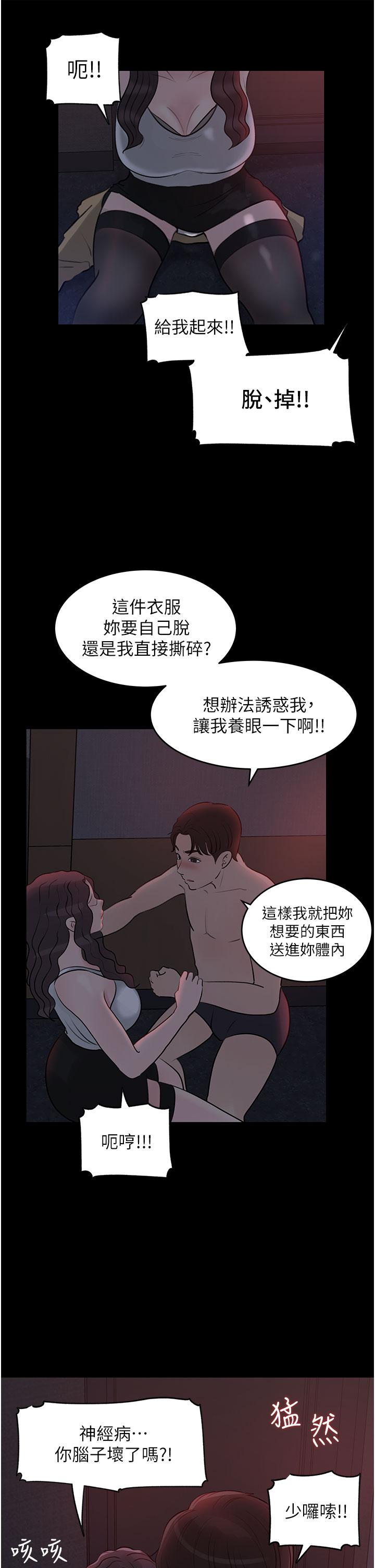 第26話-請懲罰我淫蕩的屁股 - 第26.jpg页