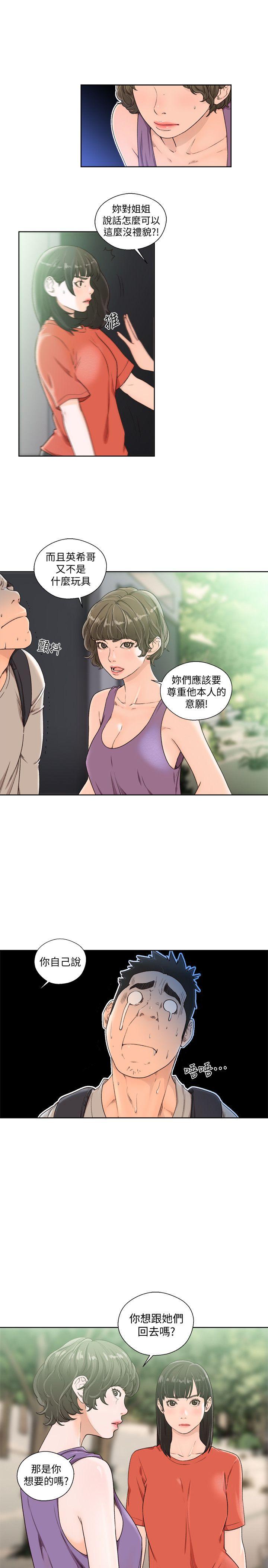 第96話-你自己決定 - 第3.jpg页