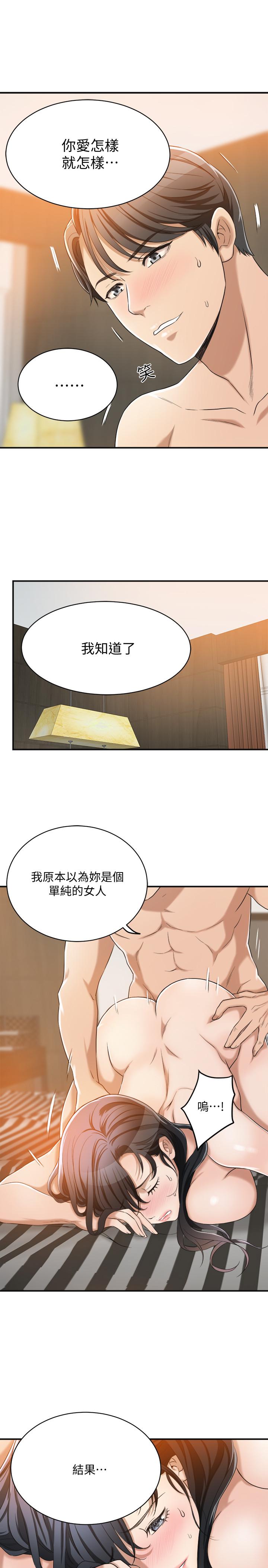 第10話-墮落成蕩婦的筱妍 - 第28.jpg页