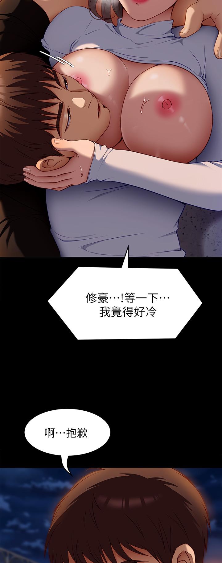 第27話-和迫不及待的舒嵐在公廁 - 第32.jpg页