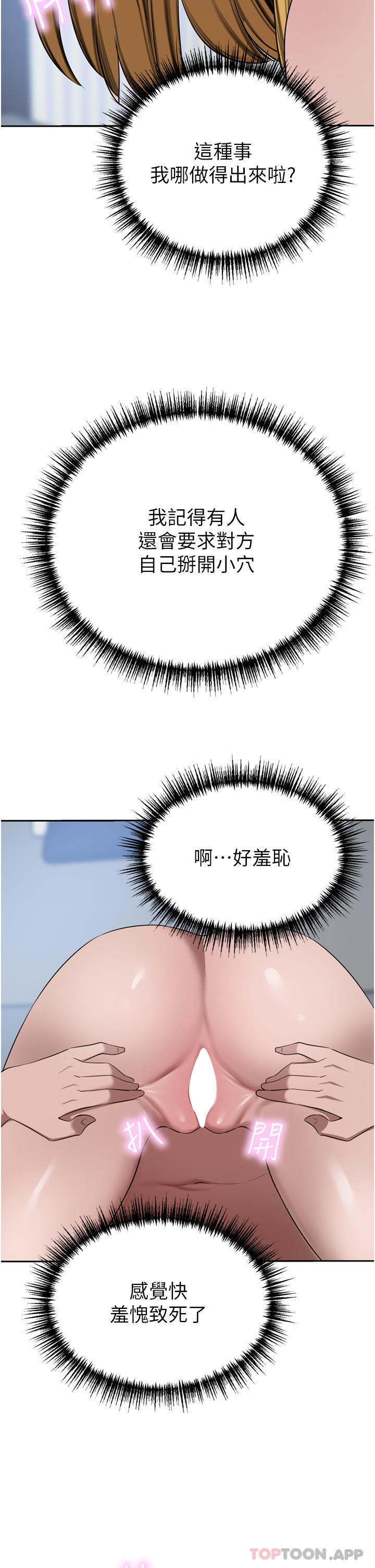 第44话-两个洞一起上场 - 第45.jpg页