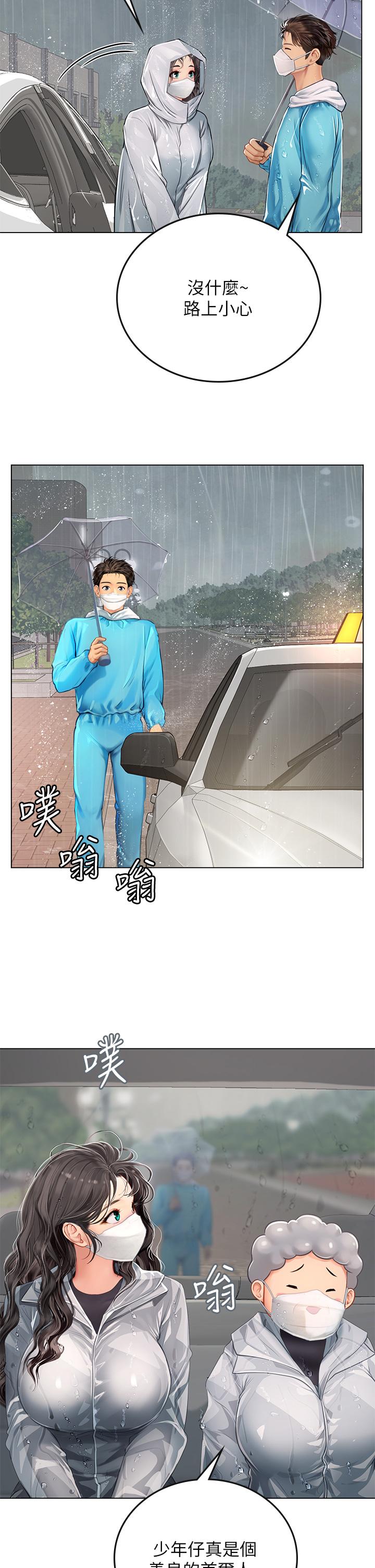 第24話-送我回家好嗎 - 第24.jpg页