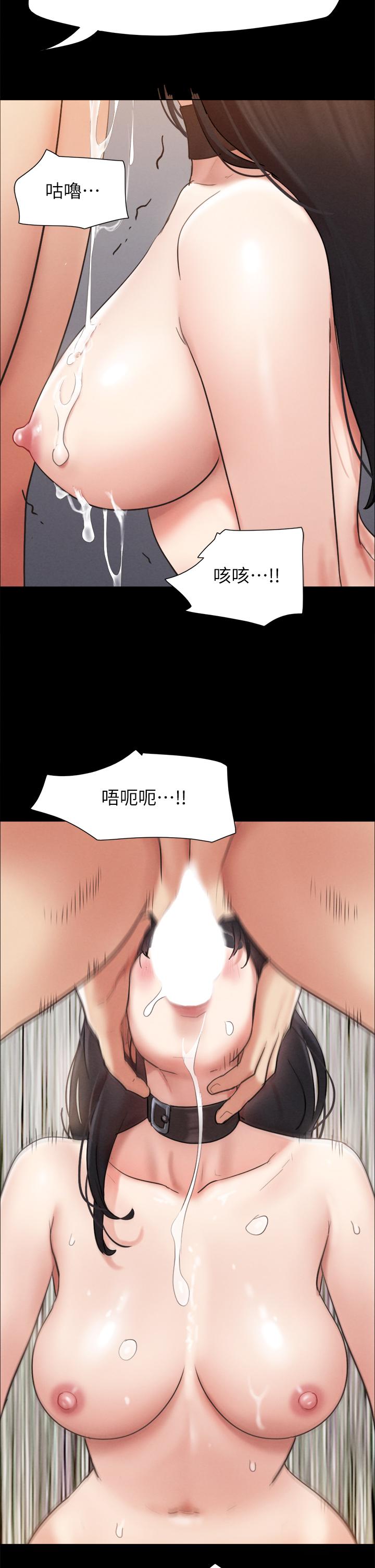 第153話-你比仲動哥厲害多了 - 第17.jpg页