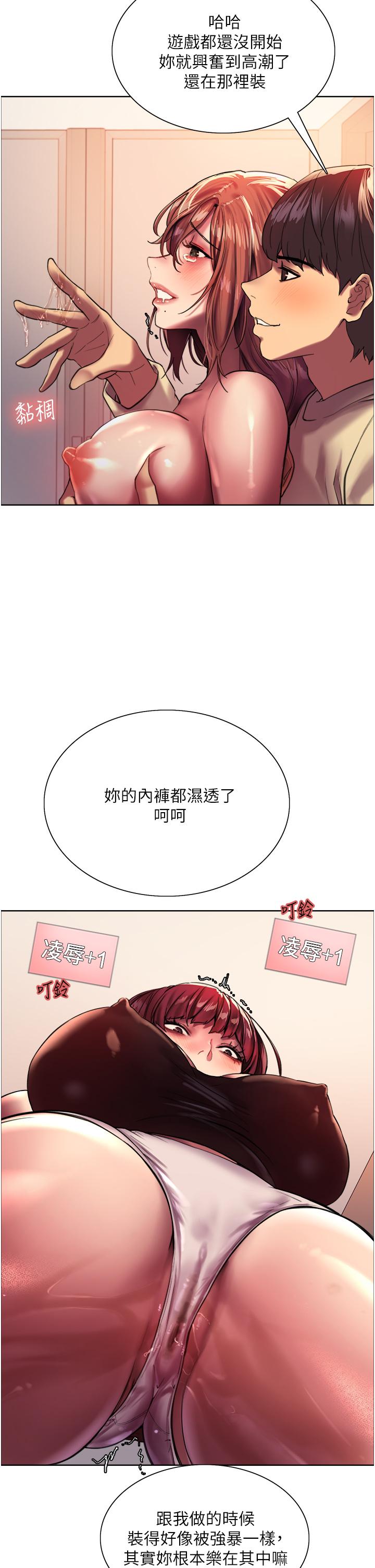 第22話-為什麼我會覺得舒服 - 第11.jpg页