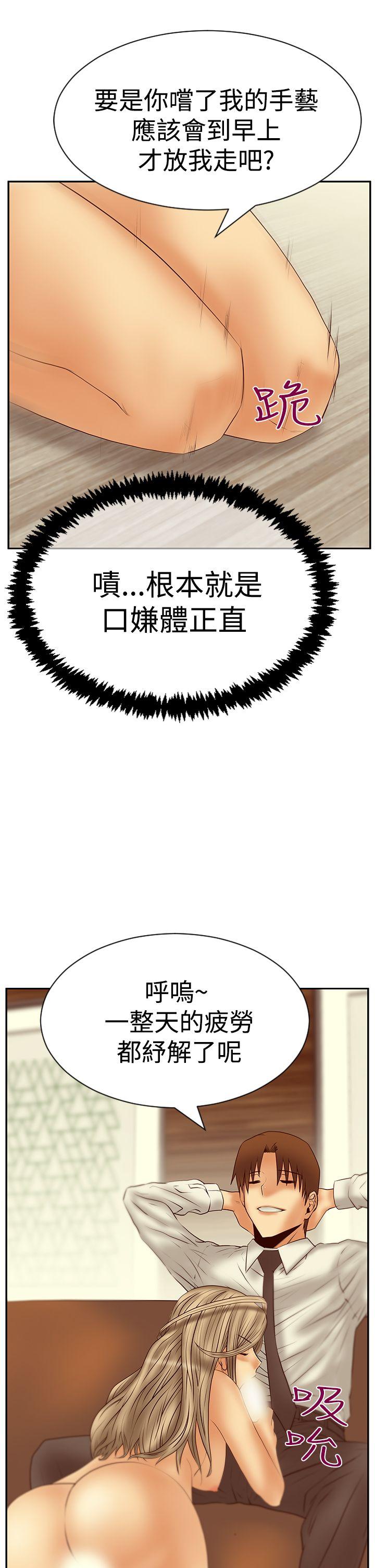 第3季-第20話 - 第14.jpg页