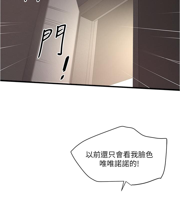 第88话-老婆怀孕了.？ - 第17.jpg页