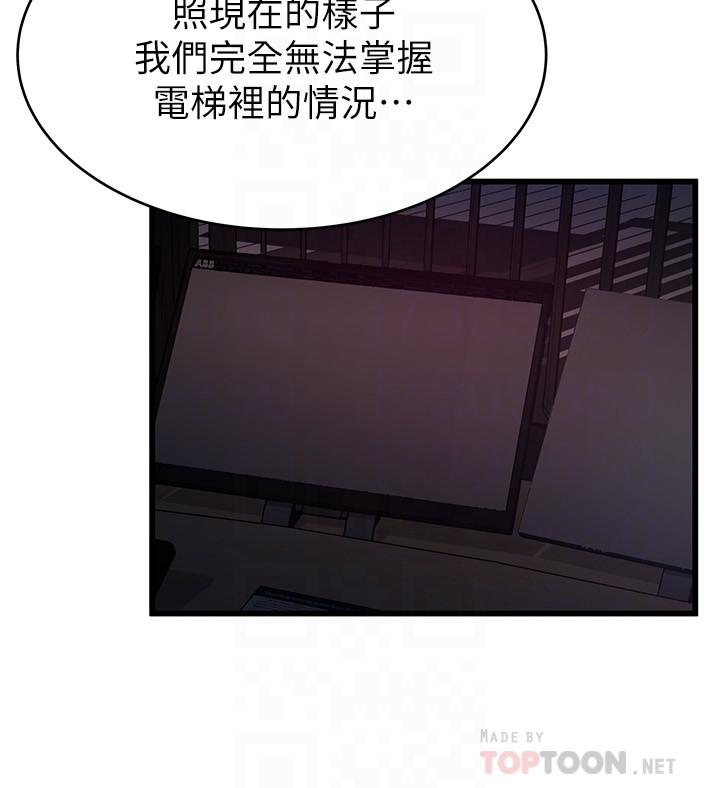 第68話-想要東振摸我 - 第8.jpg页