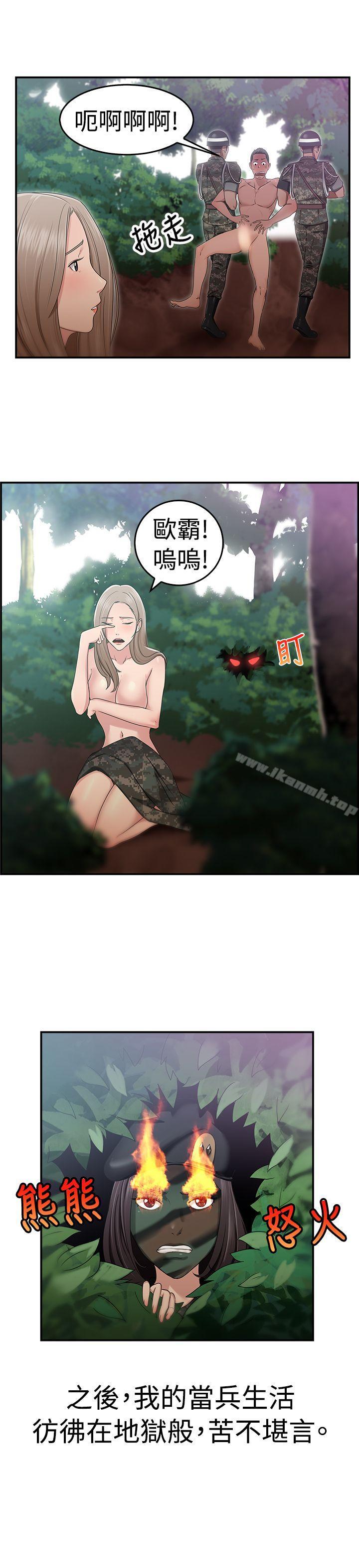 第39话 妈呀! 小队长是前女友(下) - 第17.jpg页