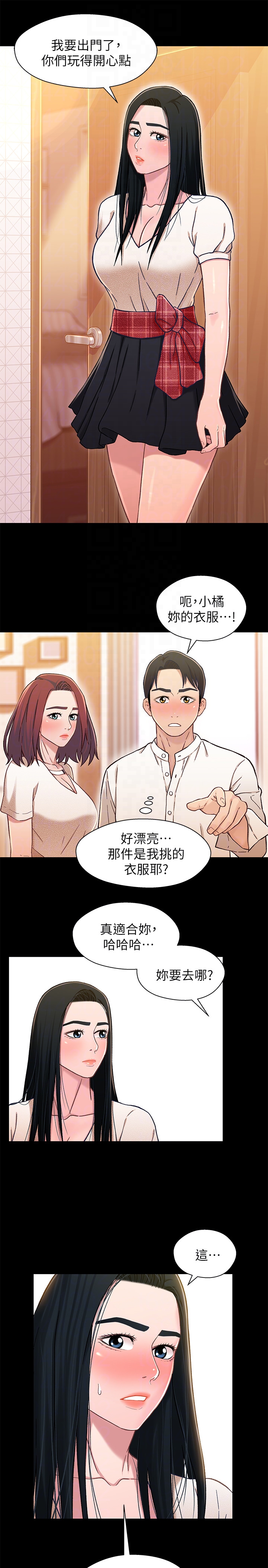 第15话-去找又莉的小橘 - 第19.jpg页