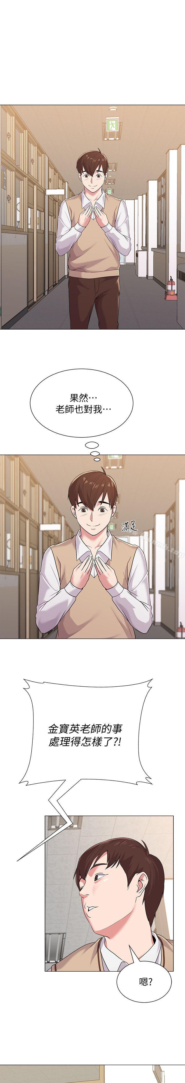 第14话-宝英的秘密被洁西卡发现了 - 第37.jpg页