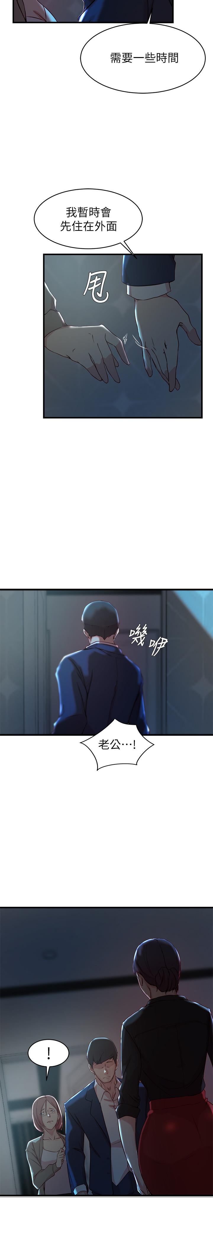 第 32 话 - 第17.jpg页
