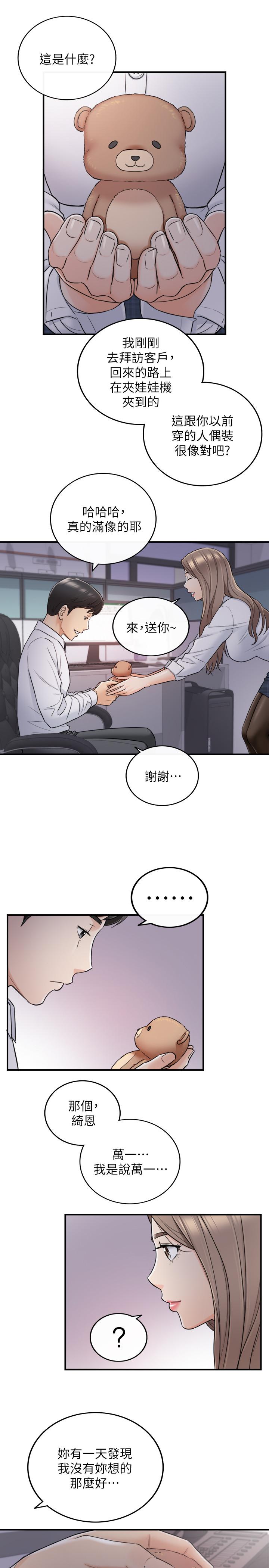 第48話-我們分手吧 - 第31.jpg页