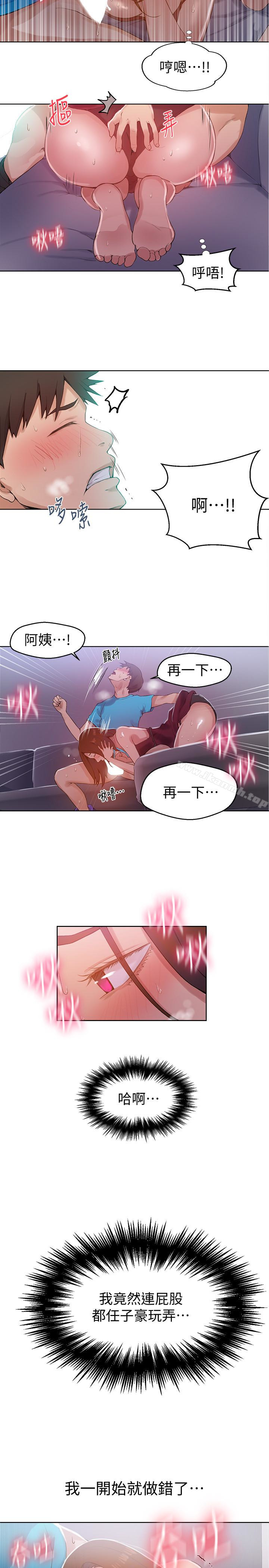 第18話-子豪無止盡的慾望 - 第5.jpg页