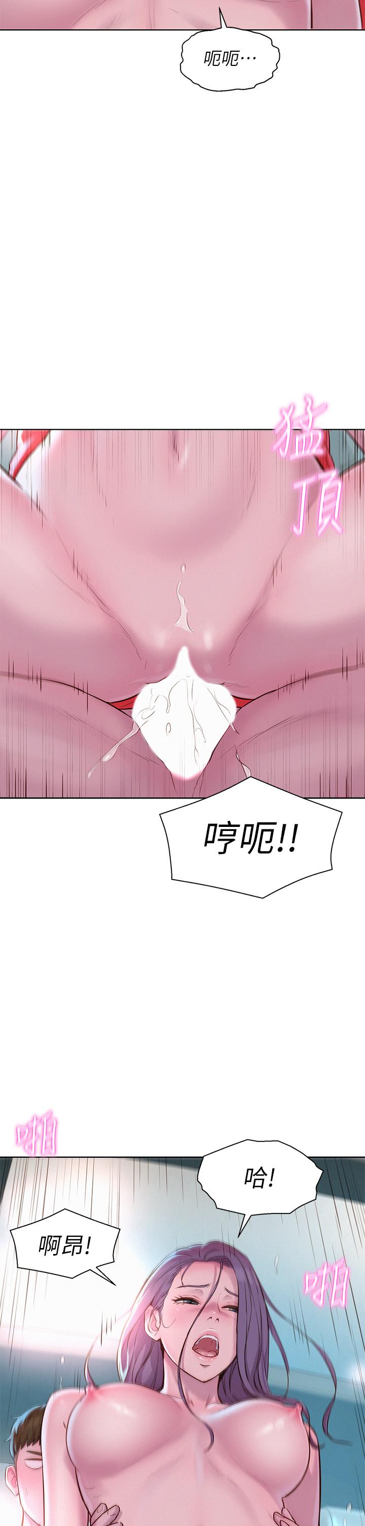 第29話-在車內上演的噴泉秀 - 第39.jpg页