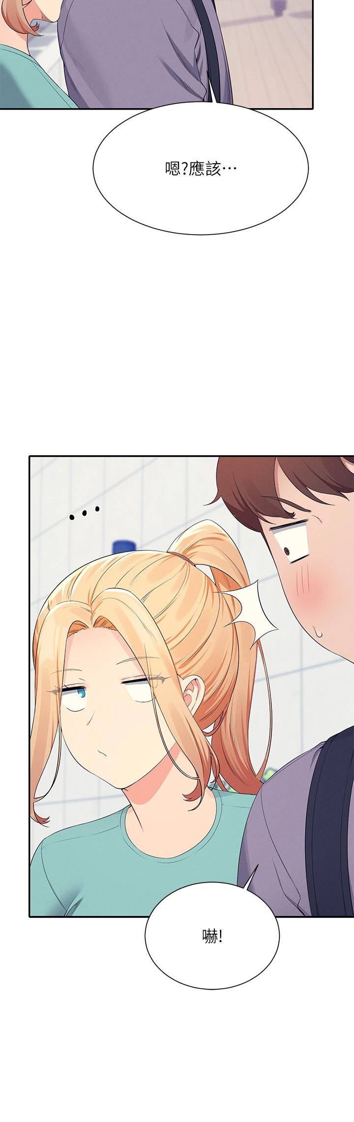 第94话-全身都湿了…先洗澡吧 - 第9.jpg页