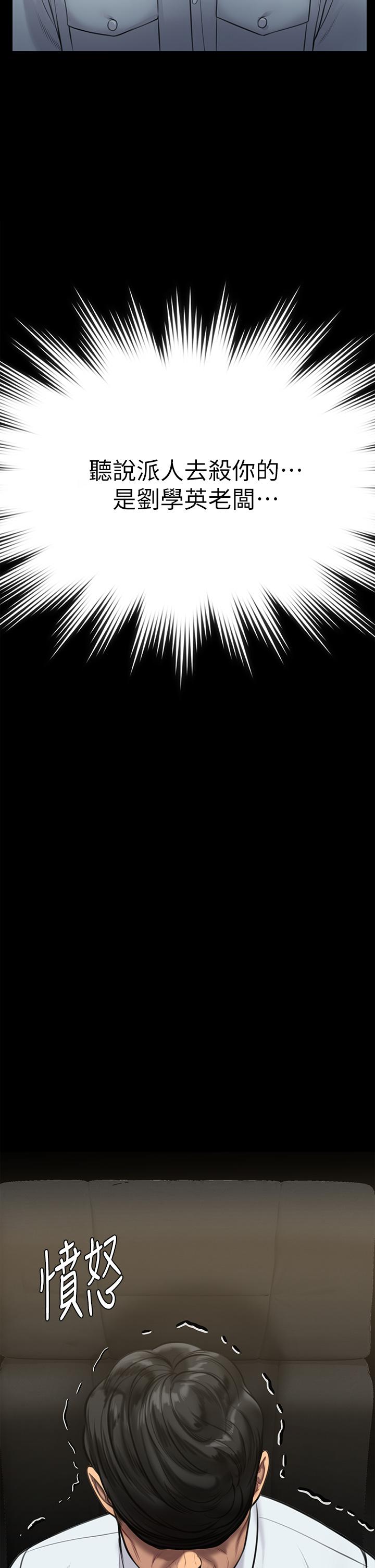 第220話-令人衝擊的暗殺原因 - 第2.jpg页