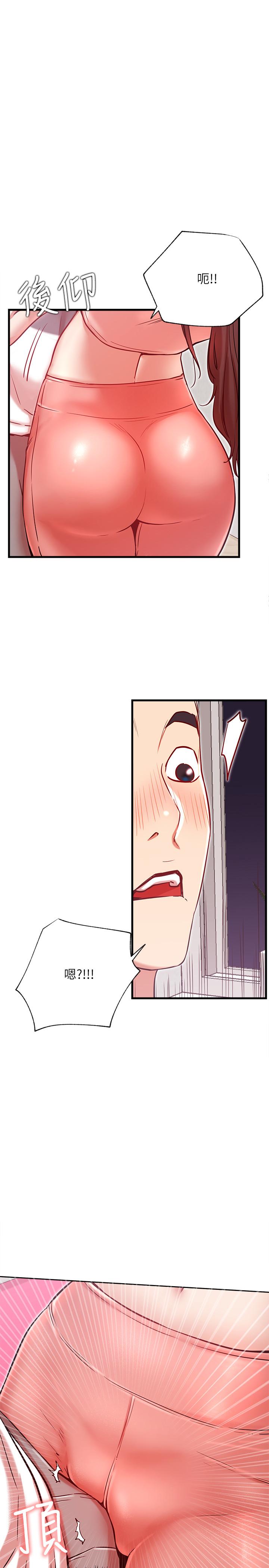 第24話-親密的雙人瑜伽 - 第25.jpg页