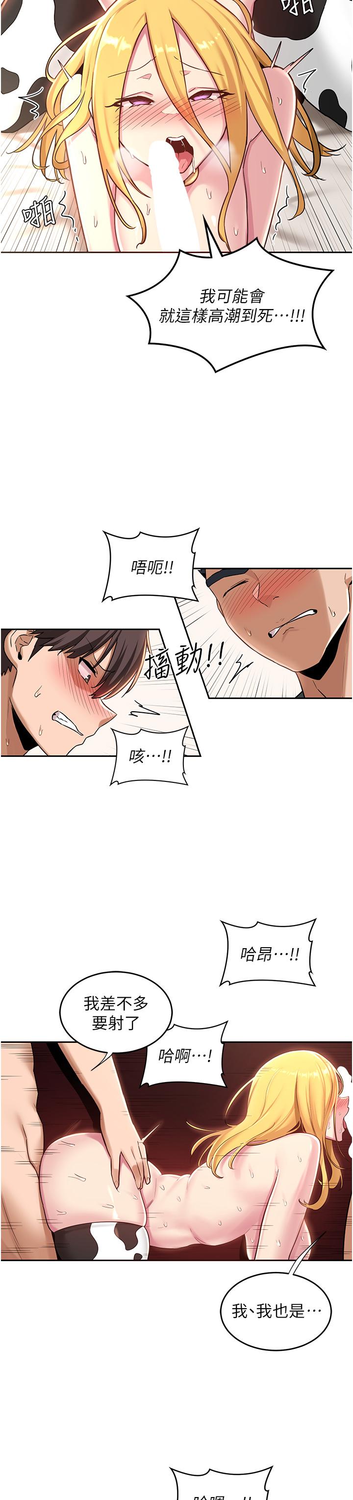 第38話-精液小偷 - 第20.jpg页