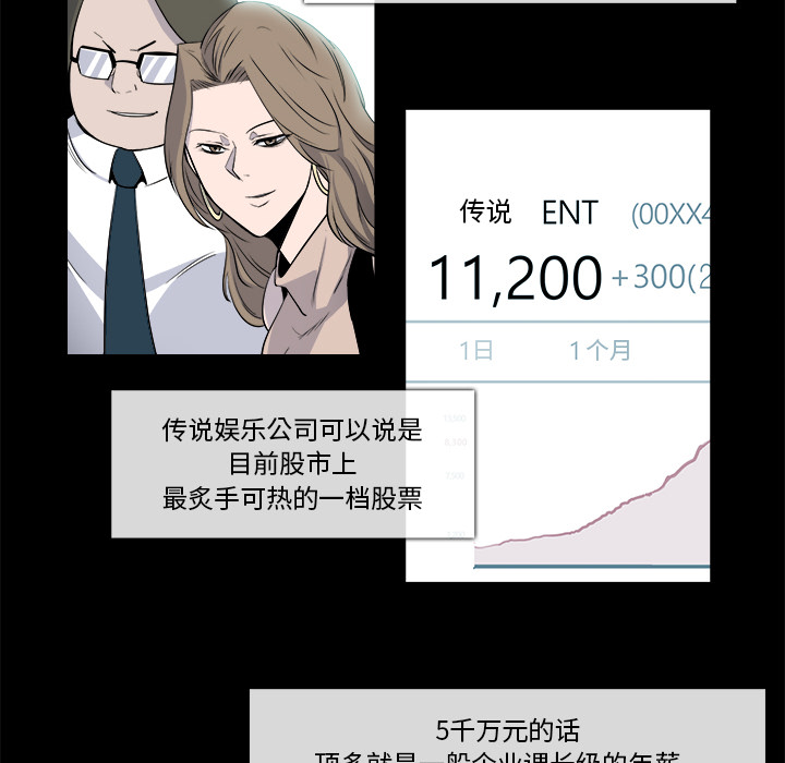 第 25 话 - 第51.jpg页