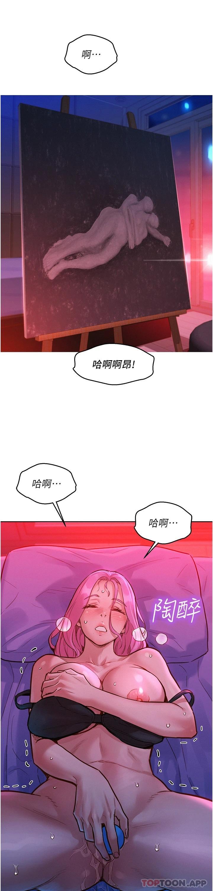 第21话-我的手艺，包你满意 - 第5.jpg页