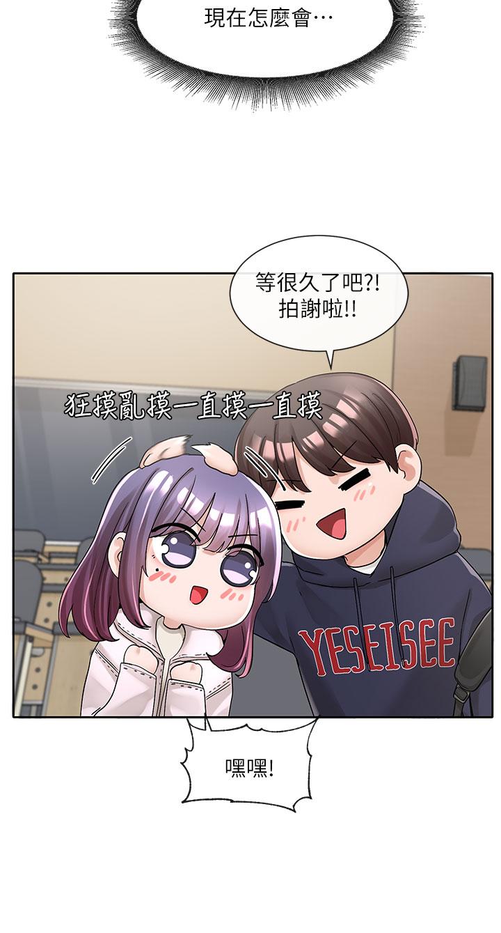 第98話-甜甜蜜蜜的俊男美女 - 第9.jpg页