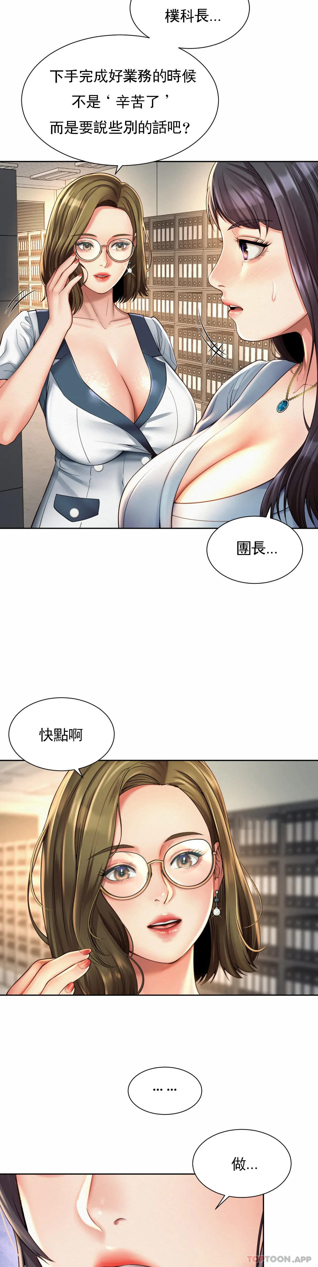 第11话-应该多做几次 - 第8.jpg页