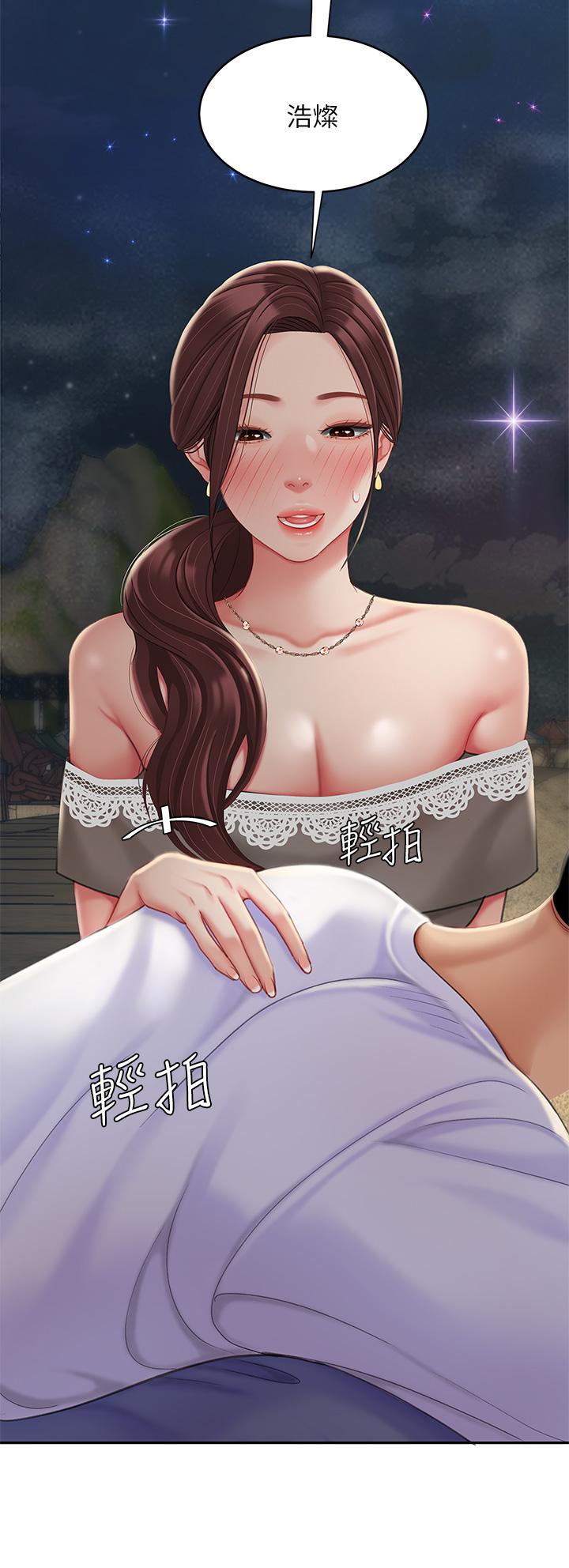 第28話-我會“做”的更好 - 第29.jpg页
