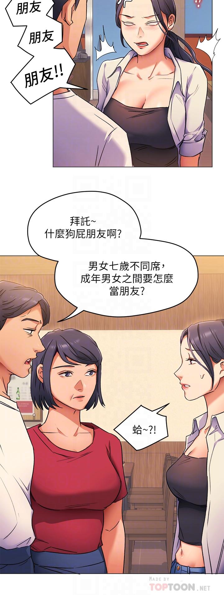 第4話-守在修豪身邊的真正原因 - 第18.jpg页