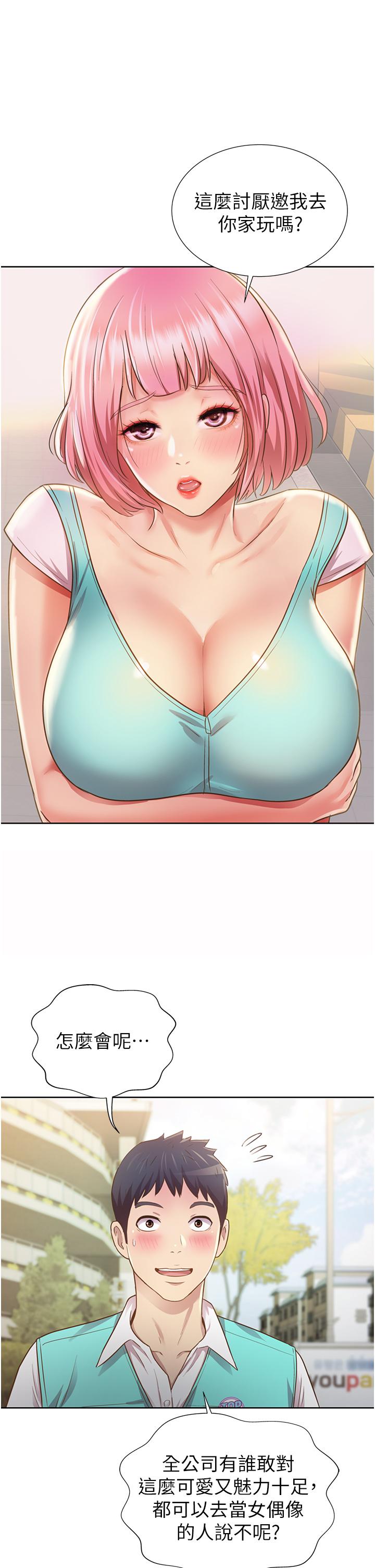 第3話-讓人慾火焚身 - 第2.jpg页