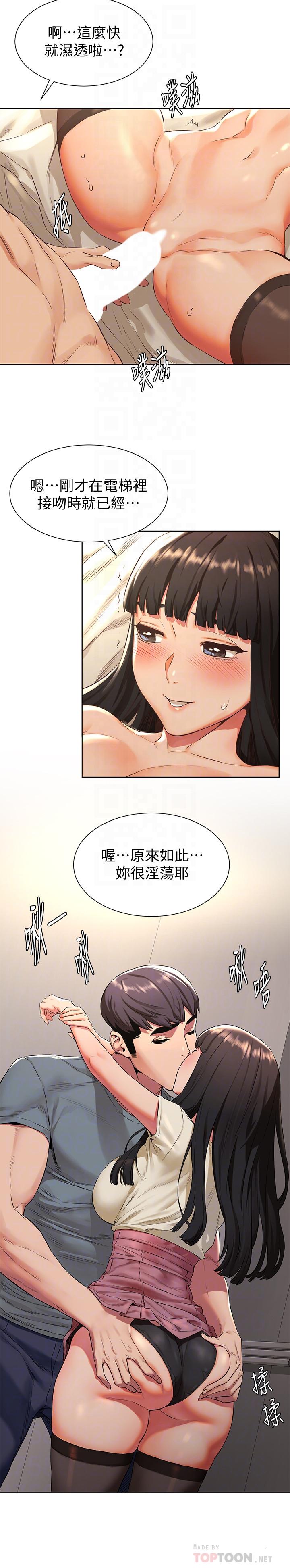 第93話-炫秀怎樣我都愛 - 第18.jpg页