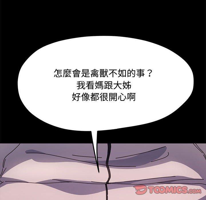 第24话 - 第75.jpg页