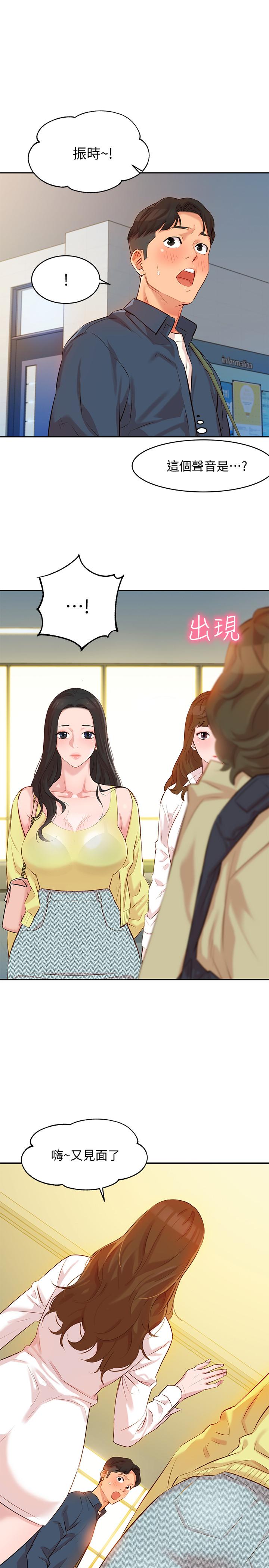 第4話-清純女神的大膽裸露 - 第1.jpg页