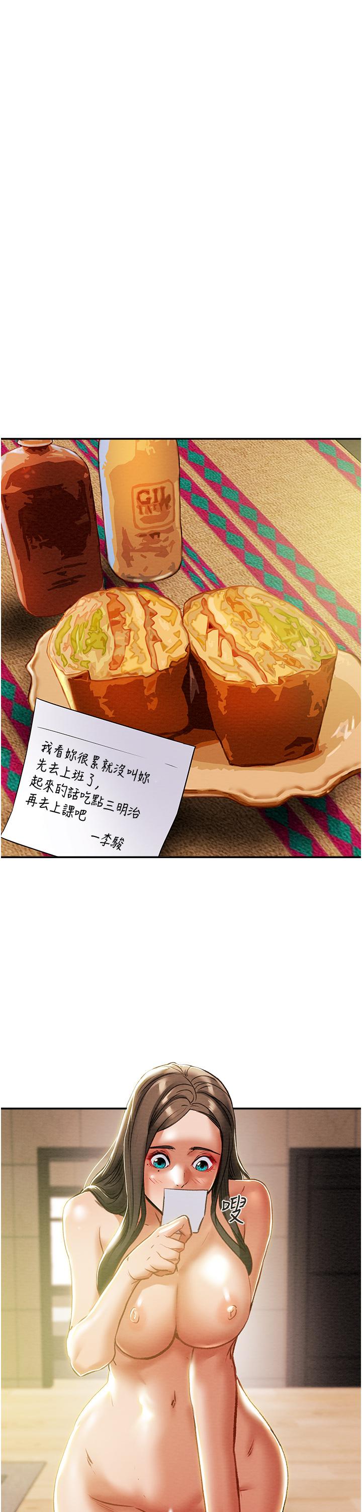 第48话-伸向俱乐部的黑影 - 第24.jpg页