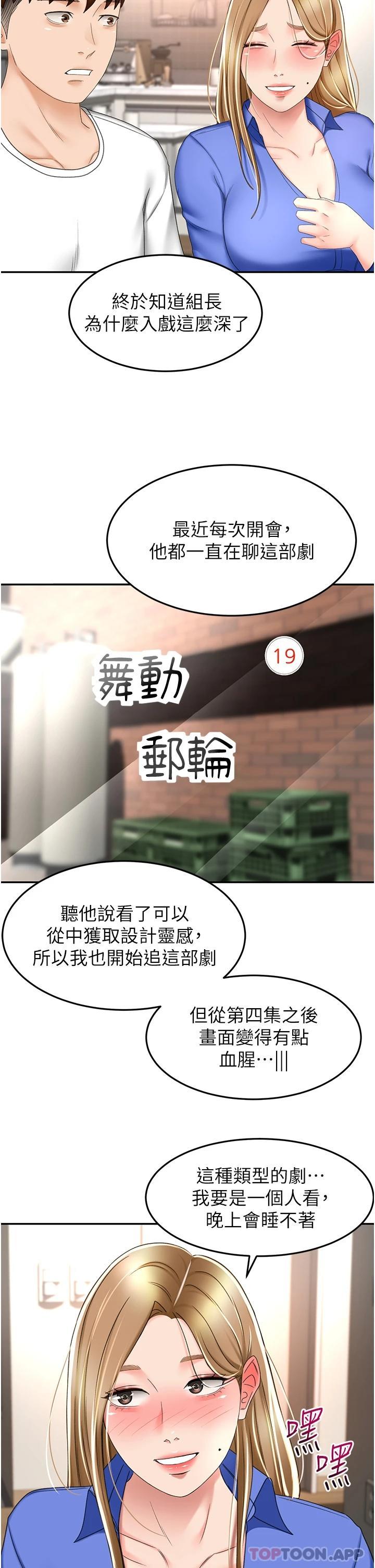 第69话-你想怎么对我都可以 - 第14.jpg页