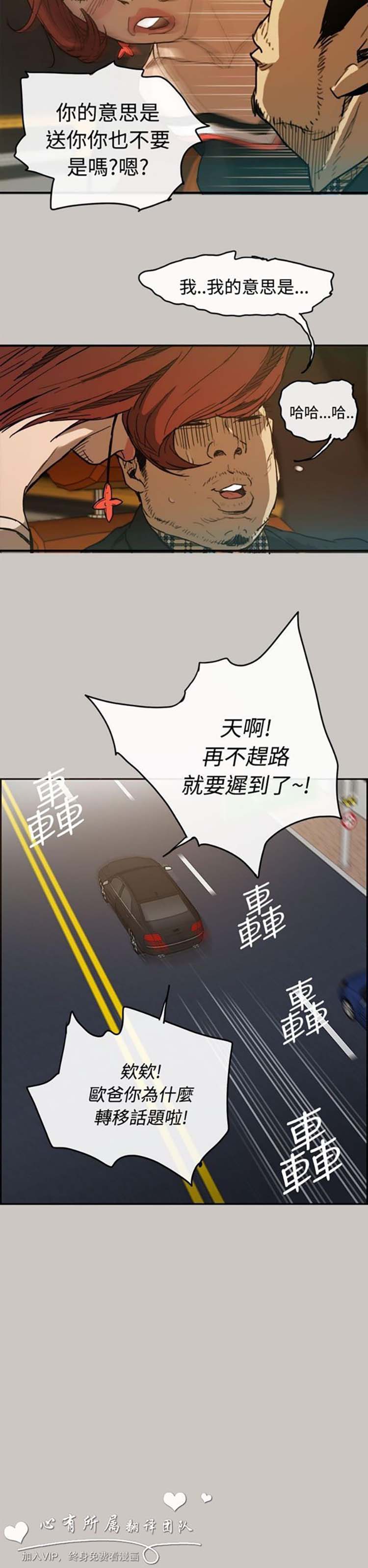 第 6 话 - 第24.jpg页
