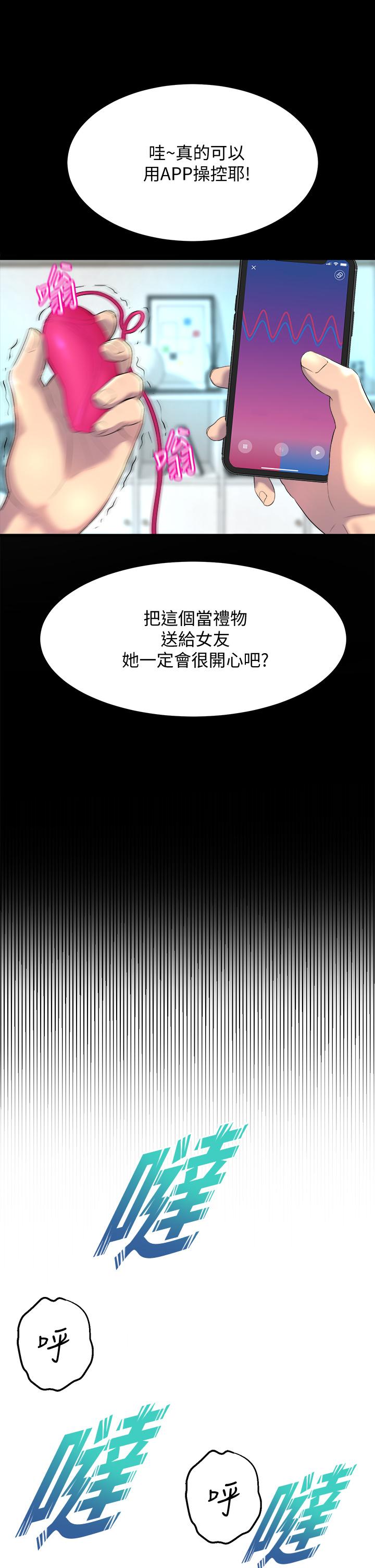 第9話-不斷開啟跳蛋的學姐 - 第5.jpg页