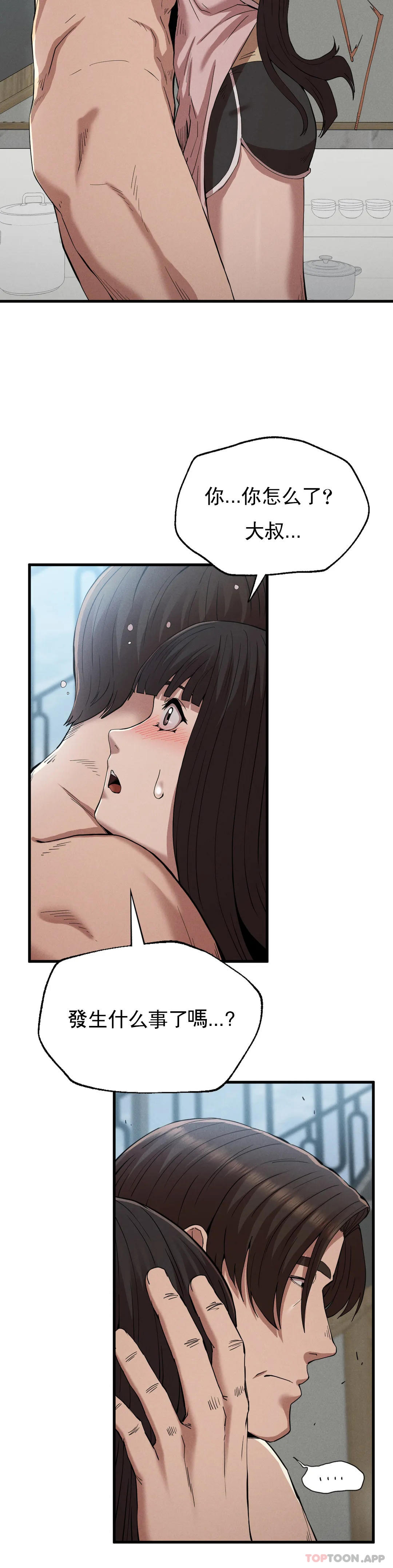 第28话-车灿烈越狱了 - 第11.jpg页